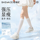 拾袜记薄款压力小腿袜女夏季瘦腿jk袜防滑防晒凉感长筒白色袜子女高筒袜