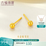 六福珠宝足金小圆珠黄金耳钉小豆豆耳饰 计价 L07TBGE0006A 约0.93克-小版