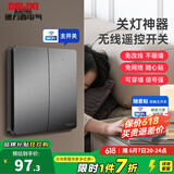 德力西德力西（DELIXI）智能开关面板免布线无线面板智能遥控随意贴开关 二开套装（主开关*1+随意贴*1）