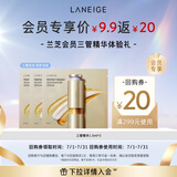 兰芝【兰芝会员三管精华体验礼】三重凝萃精华露1.5ml*3