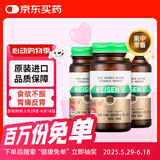 胃仙U港版胃炎药胃散 胃胀气胃酸多反流溃疡助消化不良腹胀 调理肠胃慢性不适维仙优100粒*3瓶