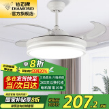钻石牌（DIAMOND） 吊扇灯隐形风扇灯led客厅卧室吊灯饰现代简约电扇灯吸顶带灯吊扇 42寸白色双圆-6档遥控-正反转