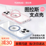 图拉斯【新环形减震】O2L支点壳适用苹果16pro手机壳iPhone 16 Pro保护套支架磁吸充电防摔 芭蕾粉
