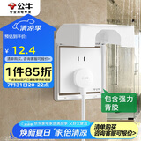 公牛（BULL）开关插座 86型白粘贴黏贴款 防水开关面板盒防溅盒防水罩插座 F15