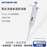 力辰（LICHEN） 实验室连续数字微量移液器单道移液枪加样器大容量精密测量仪器 【整支消毒】 5-50μl