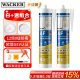 瓦克（WACKER）AF防霉玻璃胶马桶防水密封胶美容胶厨卫封边胶白色+透明组合