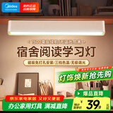 美的（Midea）LED台灯学习家用书桌磁吸灯酷毙灯宿舍免打孔厨柜灯充电灯壁挂灯