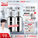 【范丞丞同款】弹动鱼子酱洗发水蓬松高颅顶套装洗头膏