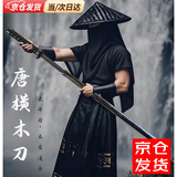 OIMG唐刀剑木剑武士刀木刀唐横刃唐横刀宝剑玩具刀竹刀竹剑木剑实木 黑泉 【全长100cm带剑鞘】