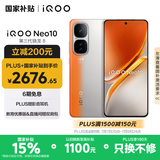vivo iQOO Neo10 【国家补贴】 16GB+1TB 拉力橙 第三代骁龙8 自研电竞芯片Q2 120W闪充手机