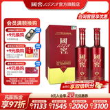 国窖1573【送礼宴请】国宝红 浓香型 高度白酒  送礼收藏 52%vol 500mL 2瓶 国宝红双瓶