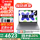 联想小新14C轻薄笔记本电脑 锐龙2025男女大学生编程设计学习手提电脑可选生态品牌异能者A14H 小新 R7-8745HS 16G 512G固态 含office办公软件