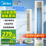美的（Midea）【分离拆洗设计】家用语音声控定时塔扇节能电风扇轻音落地扇母婴立式无叶风扇摇头小风扇 ZAH10DR