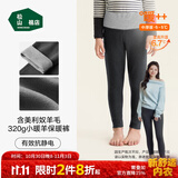 松山棉店自由穿小暖羊儿童保暖打底裤男女中大童羊毛打底棉裤加厚加绒校服 中厚暖320g-深灰条纹（-5~5°C） 160 cm 40-55KG