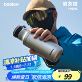 BABLOV花伴森保温杯大容量男女士随行杯316不锈钢保温杯车载户外运动杯
