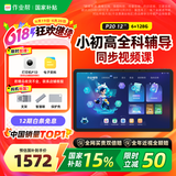 作业帮AI学习机P20【国家补贴15%】平板小学到高中全科作业辅导举一反三 精讲视频  家教机12''6+128G