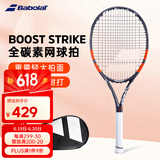 百保力BABOLAT百宝力网球拍全碳素成人单人男女初学进阶网球拍 BOOST STRIKE