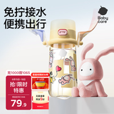 babycare儿童水杯夏季吸管杯学饮杯免拧户外运动直饮幼儿园上学水壶-黄色