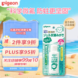 贝亲 Pigeon 幼儿牙膏 6个月以上 40ml