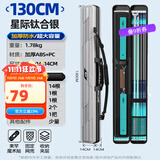 本诺2025新款硬壳鱼竿包钓鱼包防水多功能渔具包收纳包路亚竿包鱼杆包 内置夹层【钛合银】130*14*14cm