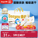 德佑 婴儿一次性隔尿垫25*33cm80片护理垫吸水不反渗建议6kg以内宝宝