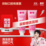 参半益生菌舌苔清洁啫喱舌苔清洁器刮舌洁净舌苔膏粉慕蜜桃50g*2