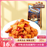 三只松鼠牛板筋烧烤味120g休闲零食牛肉干肉脯小吃牛筋牛肉粒解馋