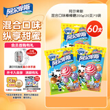  阿尔卑斯 混合口味棒棒糖200g(20支)*3袋【60支】休闲儿童零食