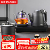 欧美特（OUMETE）全自动上水电热水壶烧水壶茶台茶桌茶几一体嵌入式电茶壶泡茶抽水茶具套装HY-508三件套