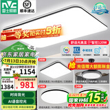 雷士（NVC）吸顶灯客厅灯简约现代LED照明灯具全屋套餐卧室灯-光鸿 【舒适光】智控客厅3室2厅风扇灯
