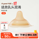 世喜乳盾新生儿奶盾超薄乳头保护罩内陷矫正器单层乳贴喂奶牵引L码
