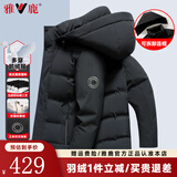 雅鹿鹅绒羽绒服男短款连帽可拆卸保暖外套冬装新款男士加厚大鹅防寒服 藏青色 M (170) (适合125斤以下)