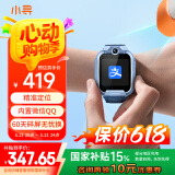 小寻电话手表YES3C 儿童可插卡4G定位双摄视频通话 QQ 微信中小学生手表 6-12岁男女天才蓝 国家补贴
