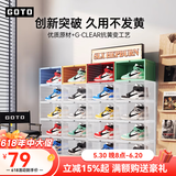 GOTO鞋盒鞋子透明收纳盒鞋柜收纳神器透明亚克力收纳防尘防潮展示盒 透明款两盒 【防潮抗发黄】