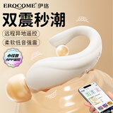 伊珞（EROCOME）小海豚跳蛋远程遥控外出穿戴情趣用品成人震动棒女性玩具自慰按摩