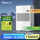 德业（Deye）除湿机/抽湿机 除湿量400升/天 适用800平方米 地下停车库吸湿器工商业车间仓库干燥机DY-6400/A
