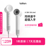 徕芬Laifen SE Lite 家用入门款高速吹风机 莱芬大风力速干低噪学生宿舍便携风筒 礼物推荐 国家补贴 SE lite亮白色