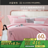 水星家纺床笠款床上四件套60支长绒棉纯棉100%被套双人1.8米床天鹅