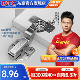 DTC东泰铰链304不锈钢快装二段力110度偏心调节阻尼缓冲衣橱柜门合页 C80快装大弯（无盖）-1只