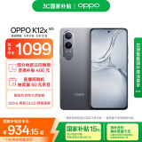 OPPO K12x 12GB+256GB 钛空灰 政府国家补贴 120Hz旗舰级OLED直屏 80W闪充 5500mAh大电池 骁龙5G手机