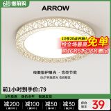 ARROW箭牌照明 吸顶灯led卧室灯客厅灯三防灯卫生间厨房阳台灯中山灯具 鸟巢36瓦圆形三色40cm适18平内