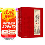 周汝昌校订批点本石头记（随书附赠精美藏书票、精美书签）