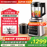 苏泊尔可拆洗多功能破壁机 料理机榨汁机 全智能快拆好洗全钢机身破壁机 原装热杯+研磨杯 SP39S
