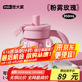 世大家玻璃杯水杯高颜值男女士办公泡茶杯耐高温高硼硅玻璃茶水分离杯