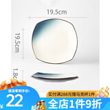 玉泉陶瓷挪威海岸北欧餐具盘碟单品家用筷盘陶瓷简约窑变釉陶瓷碟盘 小方盘