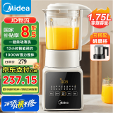 美的（Midea）破壁机 1.75L家用多功能搅拌机 可研磨 长效预约加热豆浆机早餐机机榨汁机辅食机 【强劲搅拌】MJ-PB80G2-071