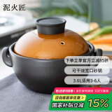 泥火匠韩厨干烧煲耐热陶瓷3600ml炖锅明火煲仔饭宽口砂锅煲炖汤锅炒菜煲