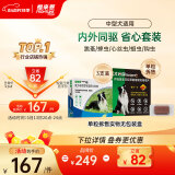 福来恩增效滴剂 犬中3支 1.34ml+犬心保M单粒