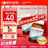 澳佳宝Blackmores3倍鱼油软胶囊1500mg深海Omega3DHAEPA香草柠檬150粒*2