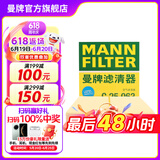 曼牌（MANNFILTER）空气滤芯格清器发动机保养适用 八代全新凯美瑞 18-21款 2.0 2.5汽油版